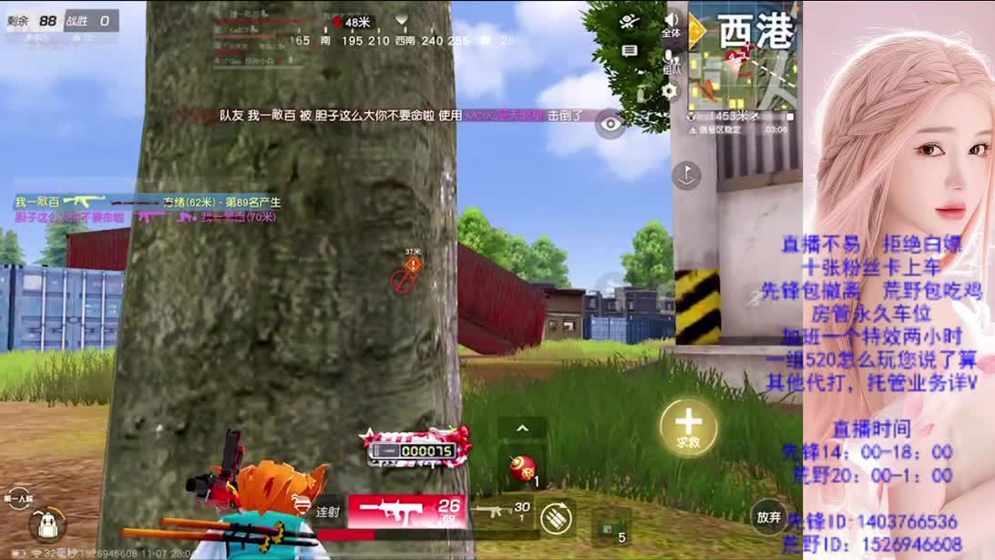 看破不说破 第3段