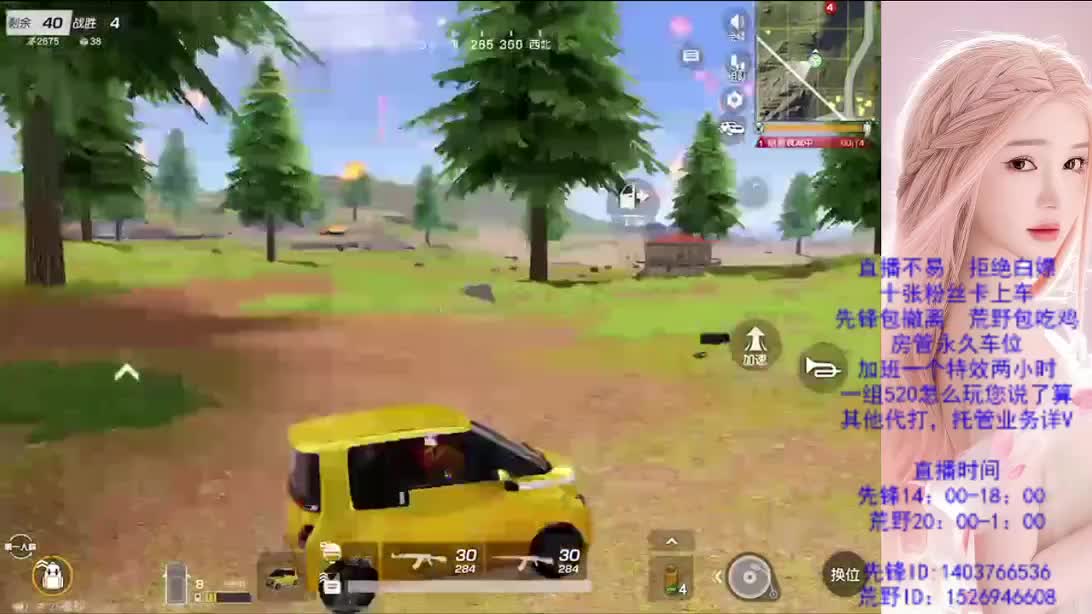 看破不说破 第4段