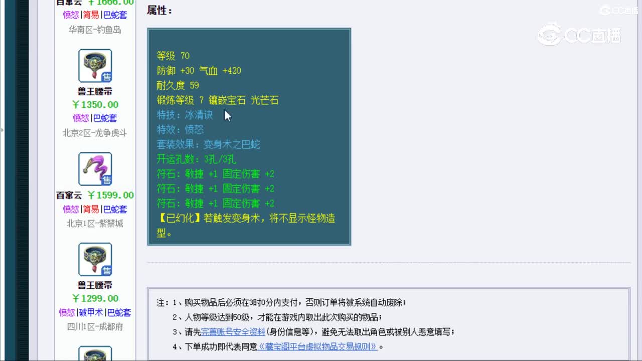 【主播点评】百窜云