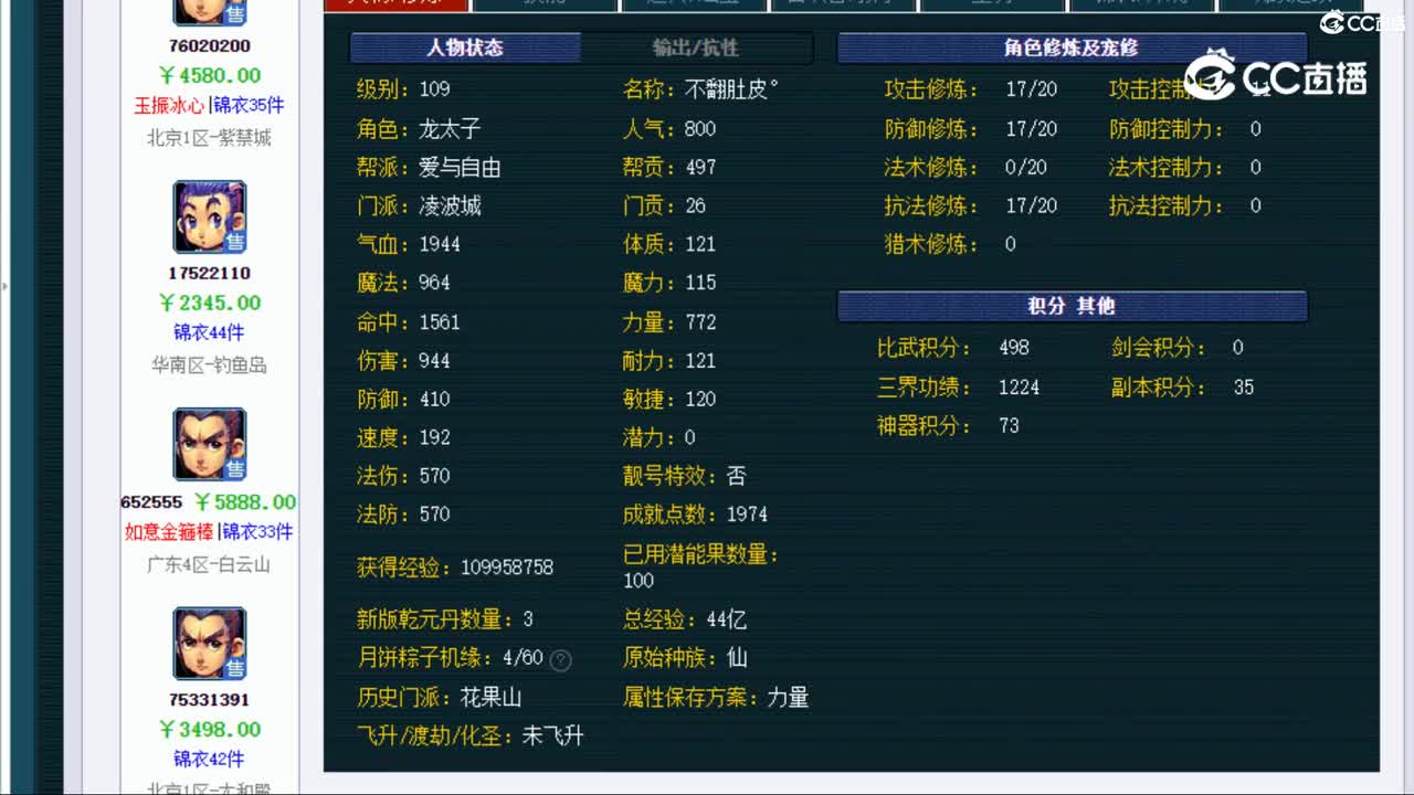 【主播点评】凌波城