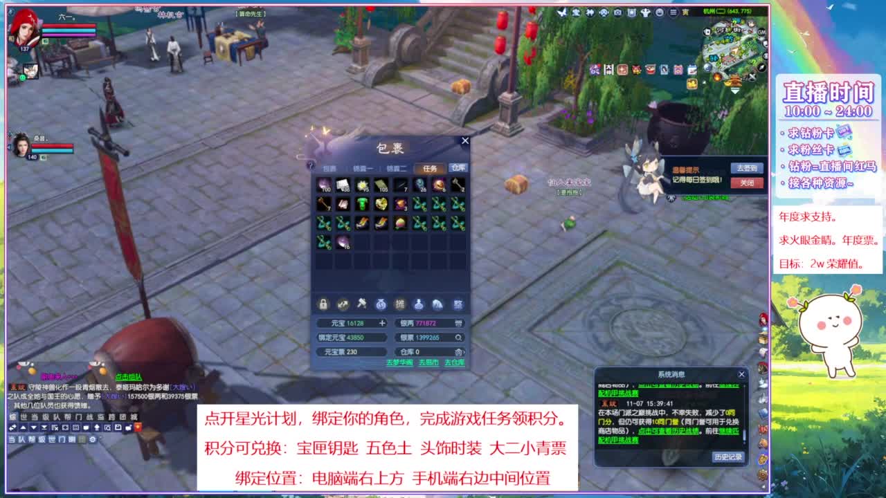年度求支持。 第2段