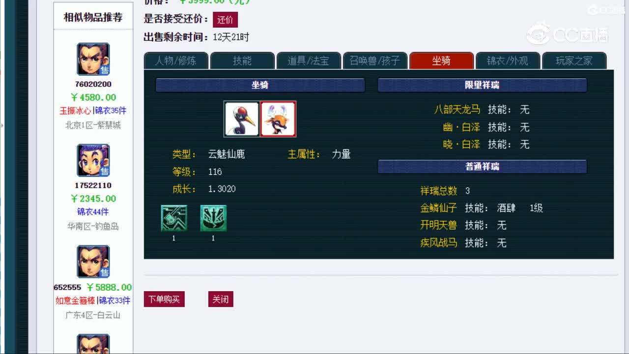 【主播点评】凌波城