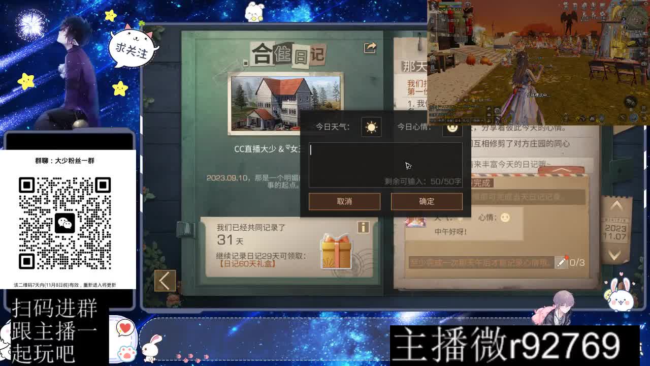 30CC时装周年庆区肝起来 第6段