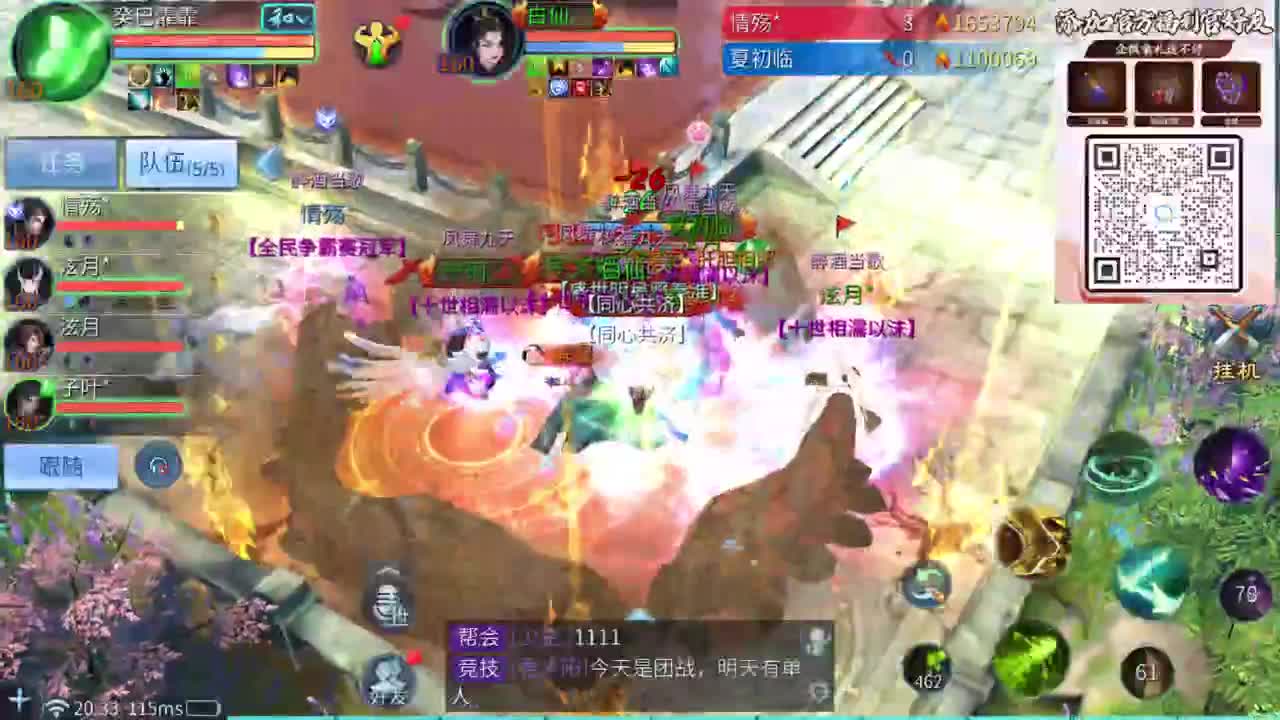 十二冠王在线答疑解惑 第2段