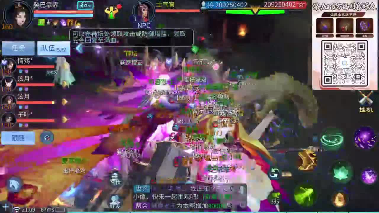 十二冠王在线答疑解惑 第3段