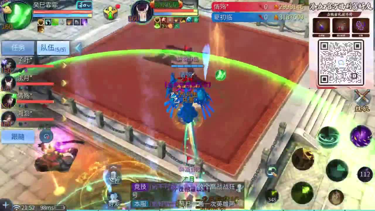 十二冠王在线答疑解惑 第4段