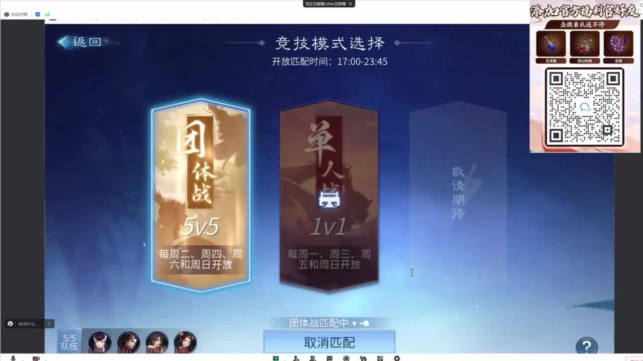 十二冠王在线答疑解惑 第5段
