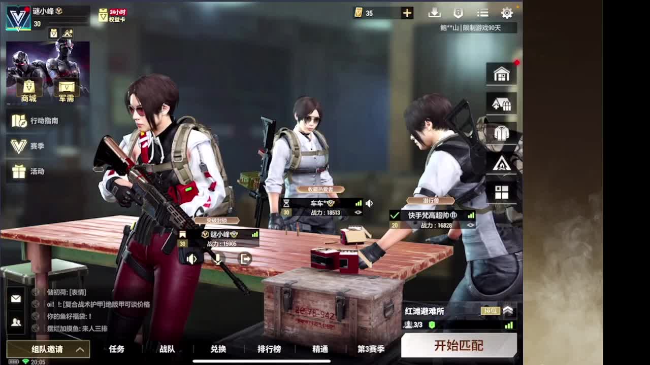 接护接IOS段 第4段