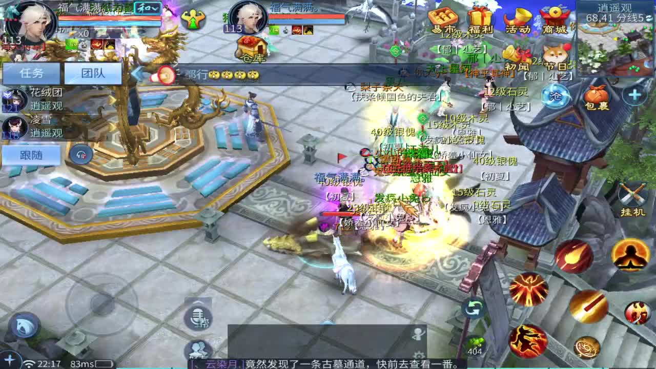 散财鸡 开工了！ 第6段