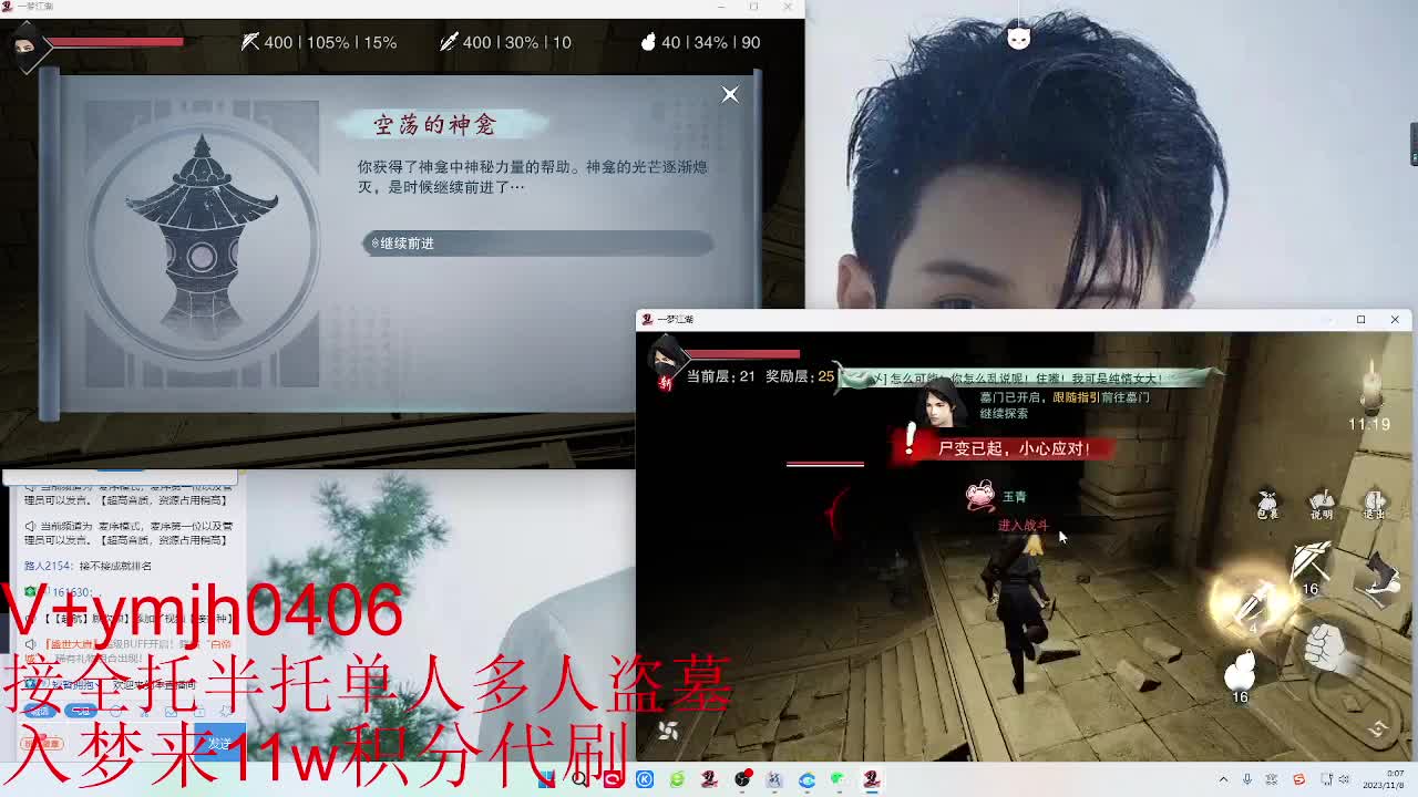 接各种 第1段