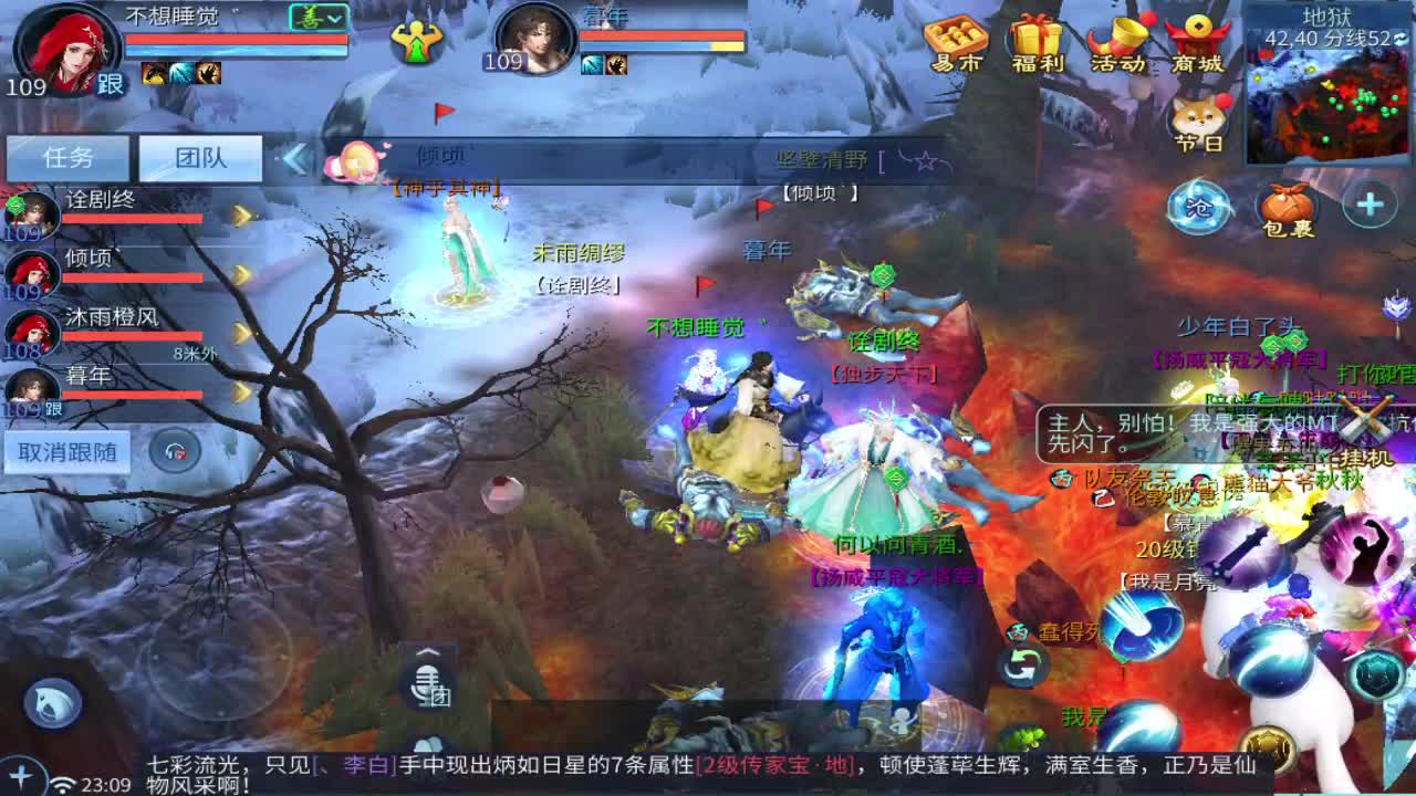 散财鸡 开工了！ 第8段