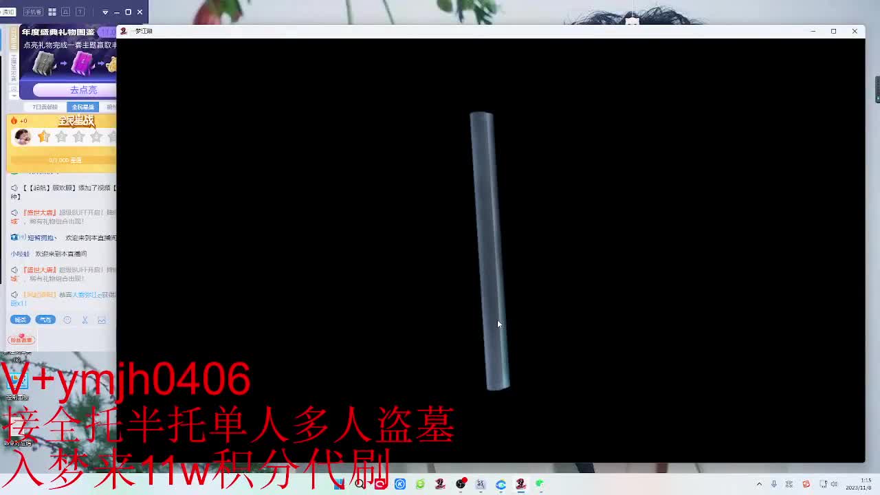 接各种 第3段
