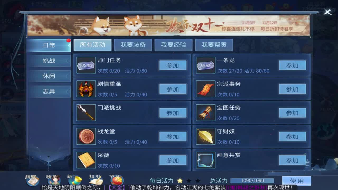 散财鸡 开工了！ 第9段