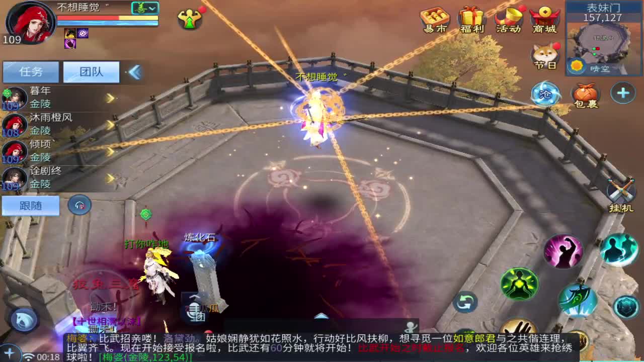 散财鸡 开工了！ 第10段