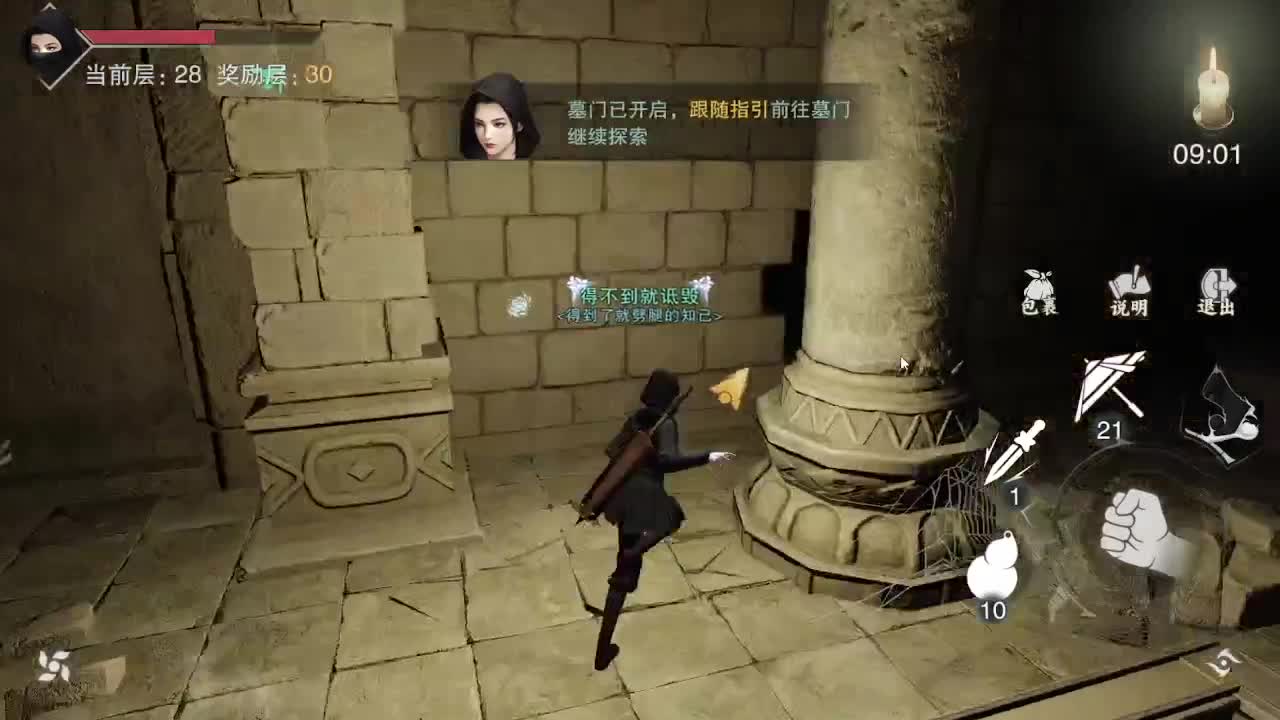 接各种 第6段