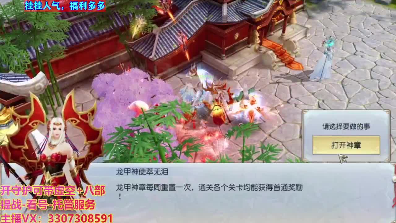 接舞阳秘境托管！ 第1段