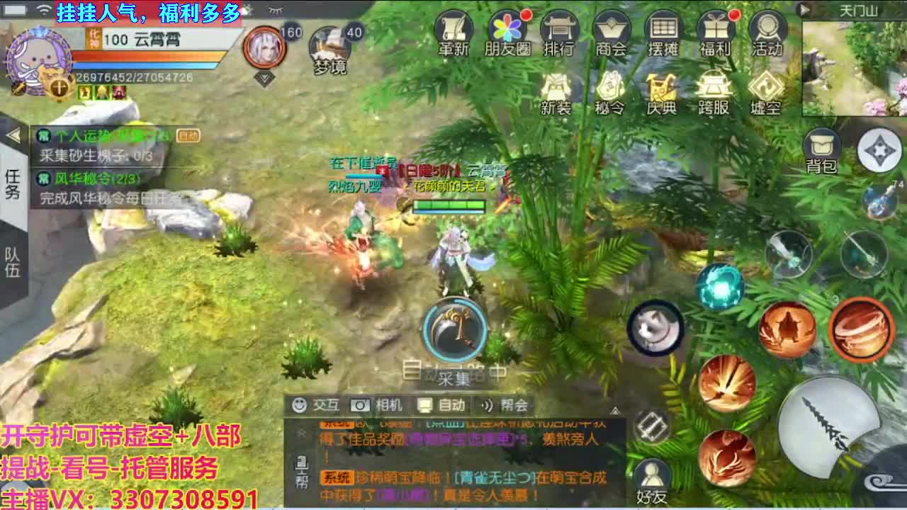 接舞阳秘境托管！ 第2段