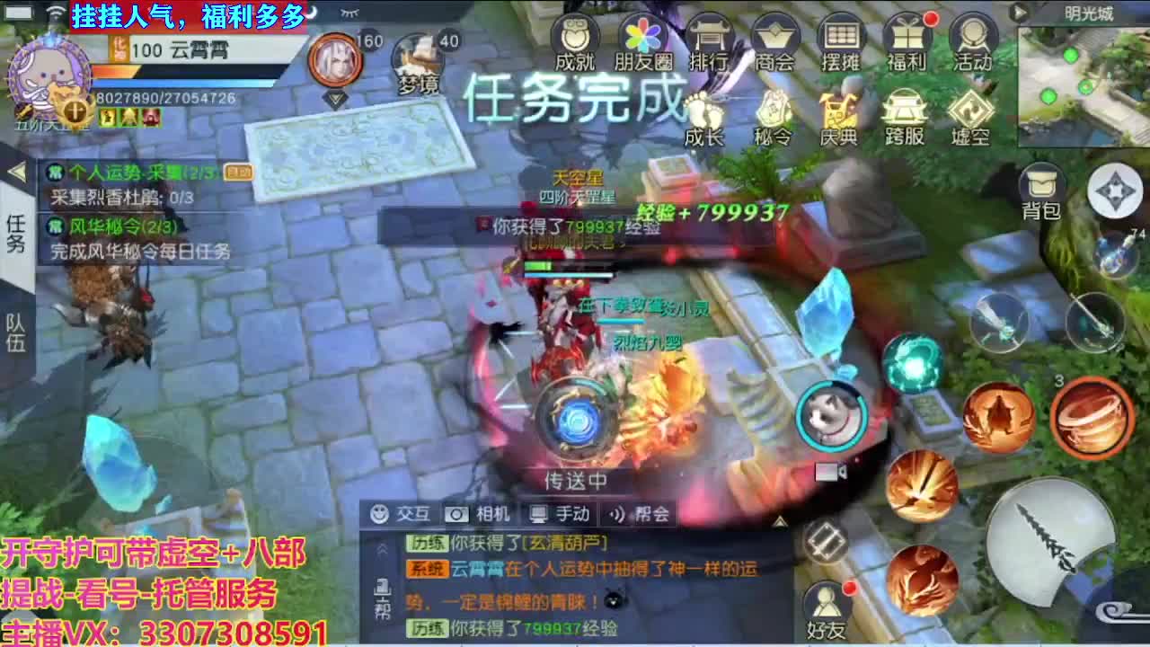 接舞阳秘境托管！ 第3段