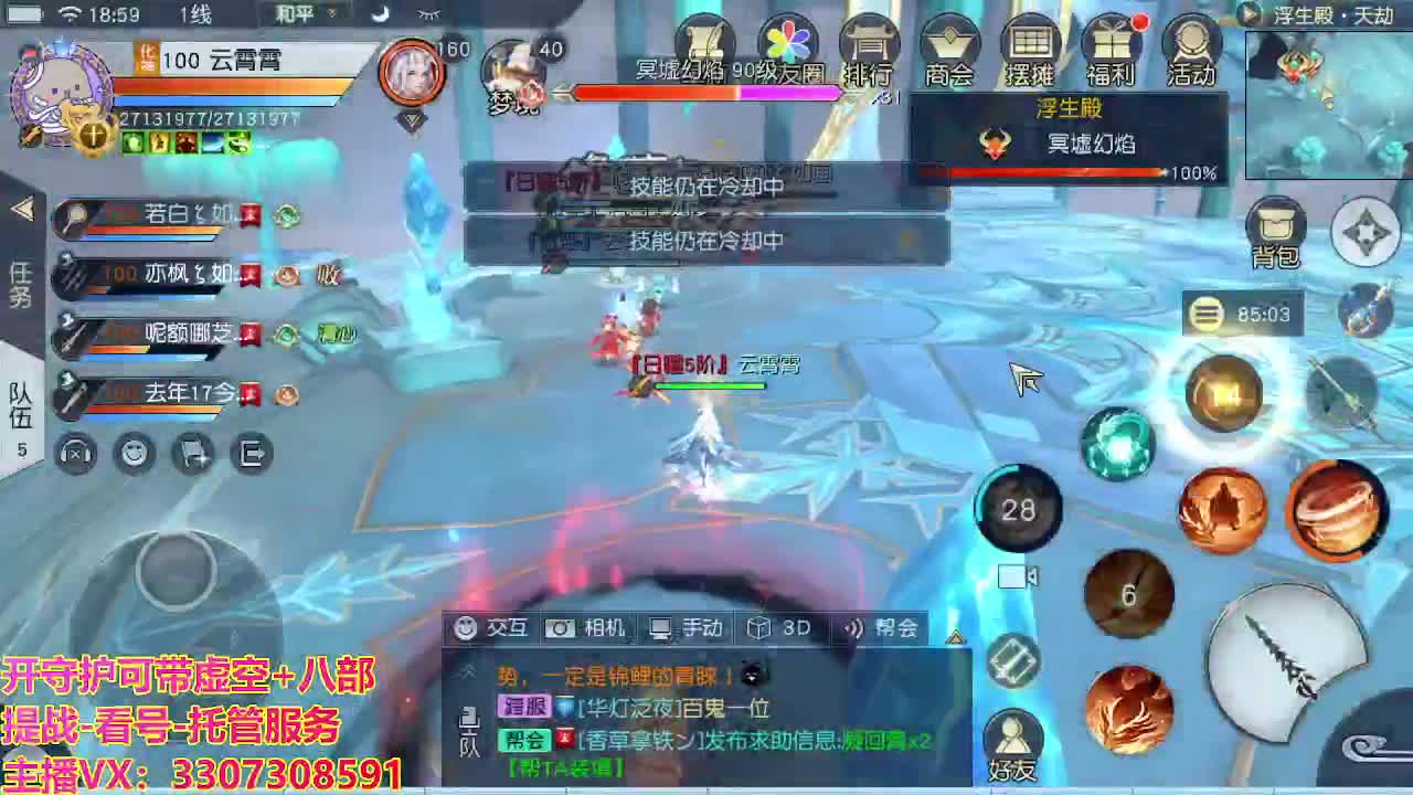 接舞阳秘境托管！ 第4段