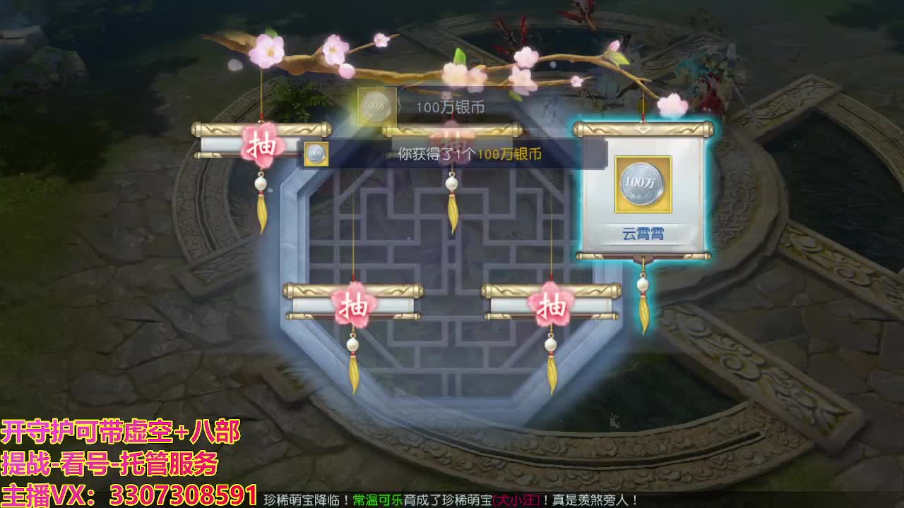 接舞阳秘境托管！ 第5段