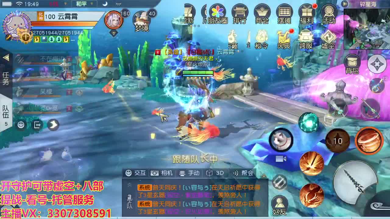 接舞阳秘境托管！ 第6段