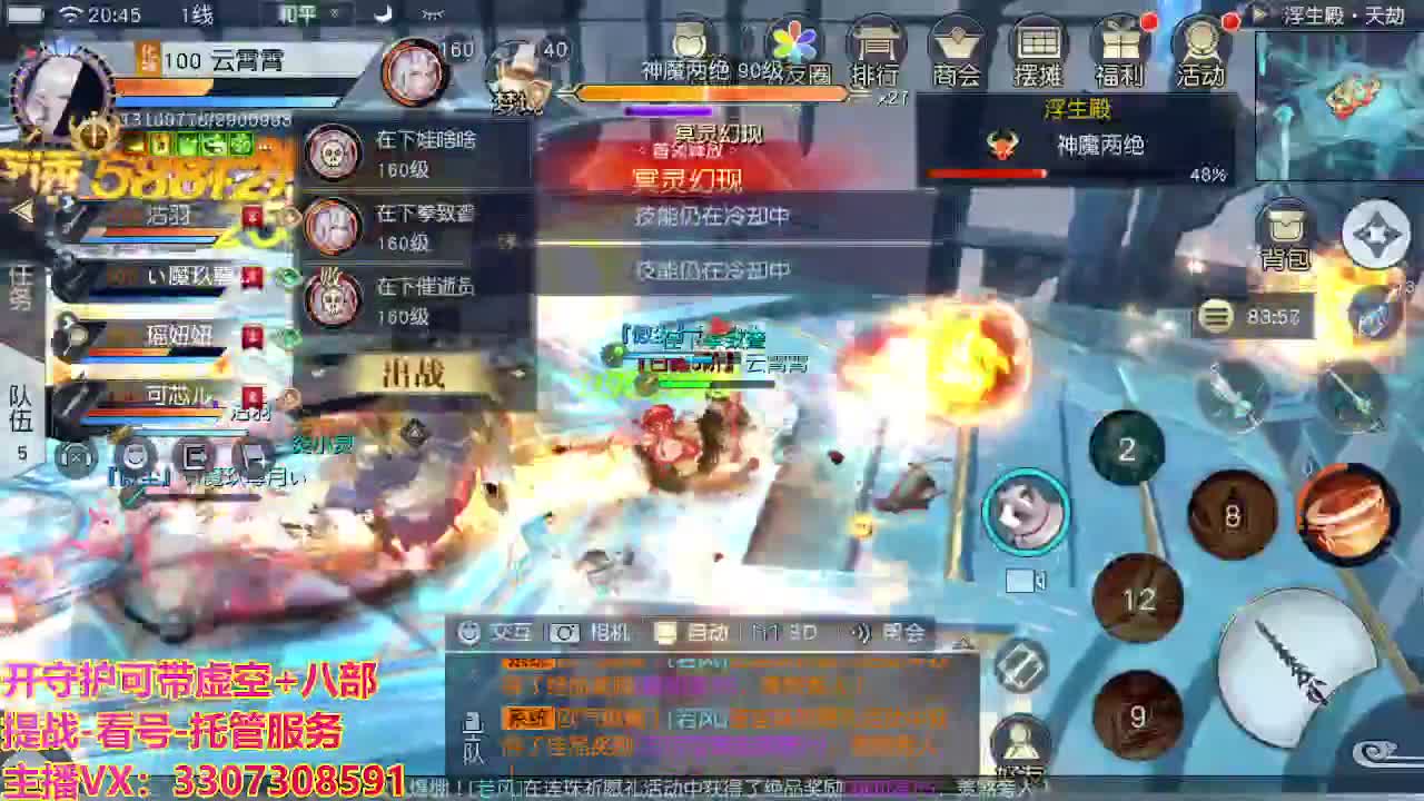 接舞阳秘境托管！ 第8段