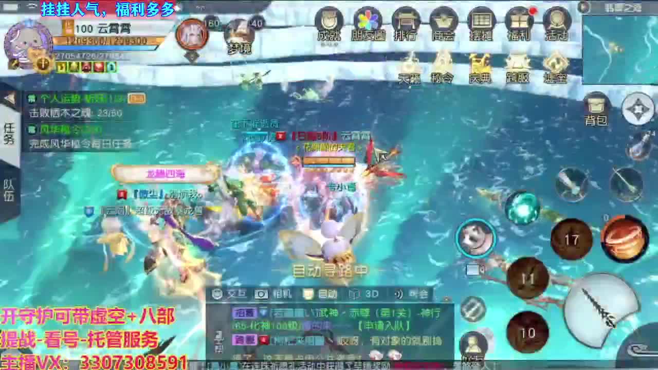 接舞阳秘境托管！ 第11段