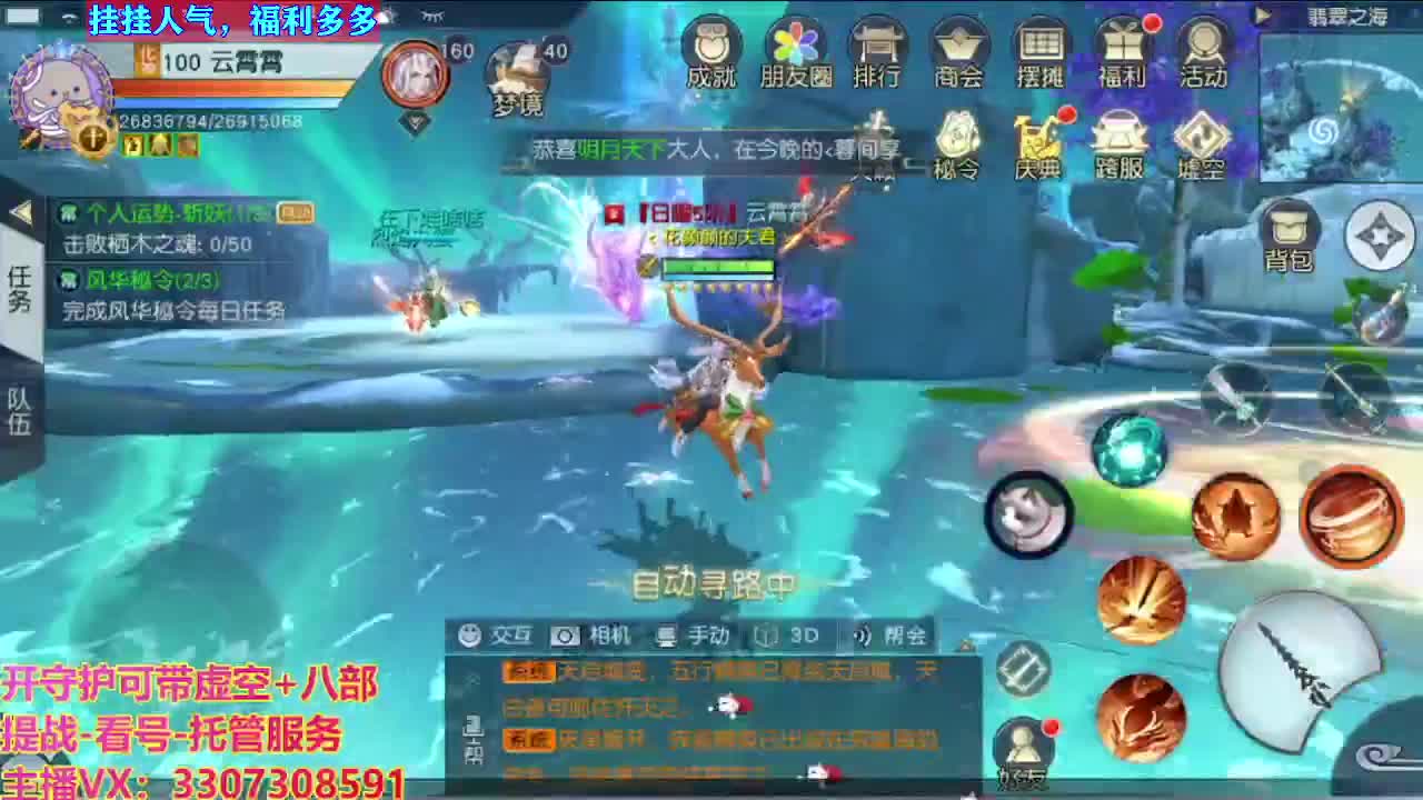 接舞阳秘境托管！ 第12段