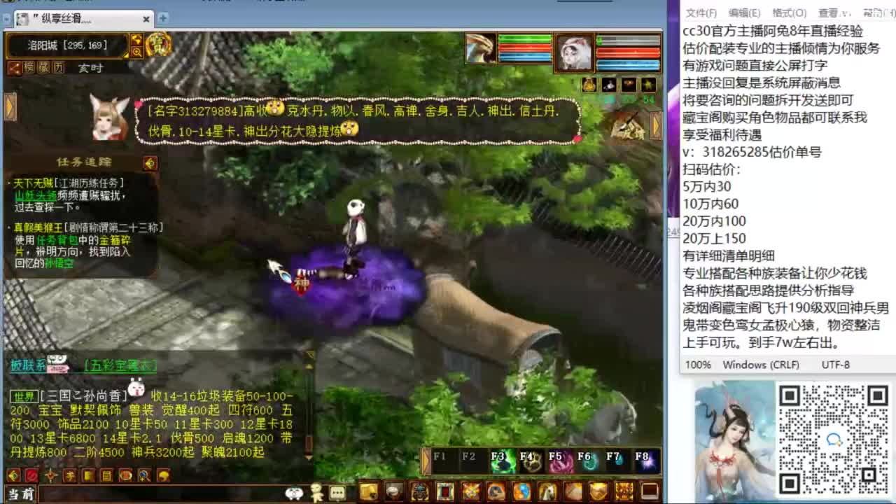估价配装专业负责的主播 第4段