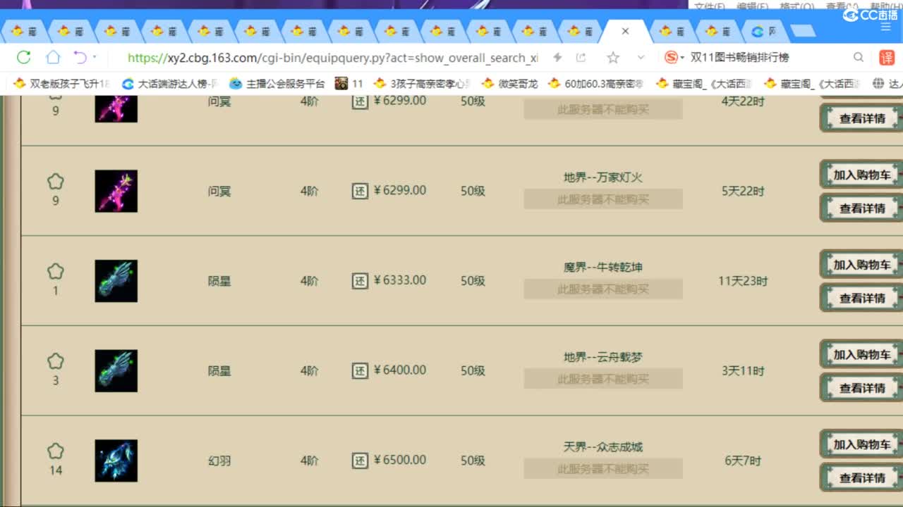 估价配装专业负责的主播 第9段