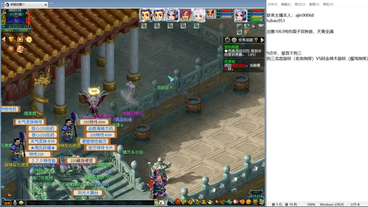 阳光城内战皇宫 第9段
