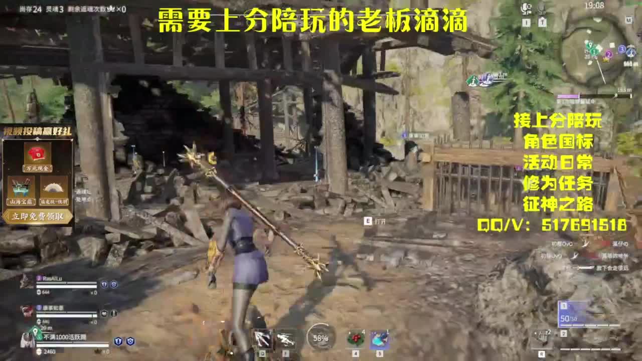 接上分.陪,征神.日常 第10段