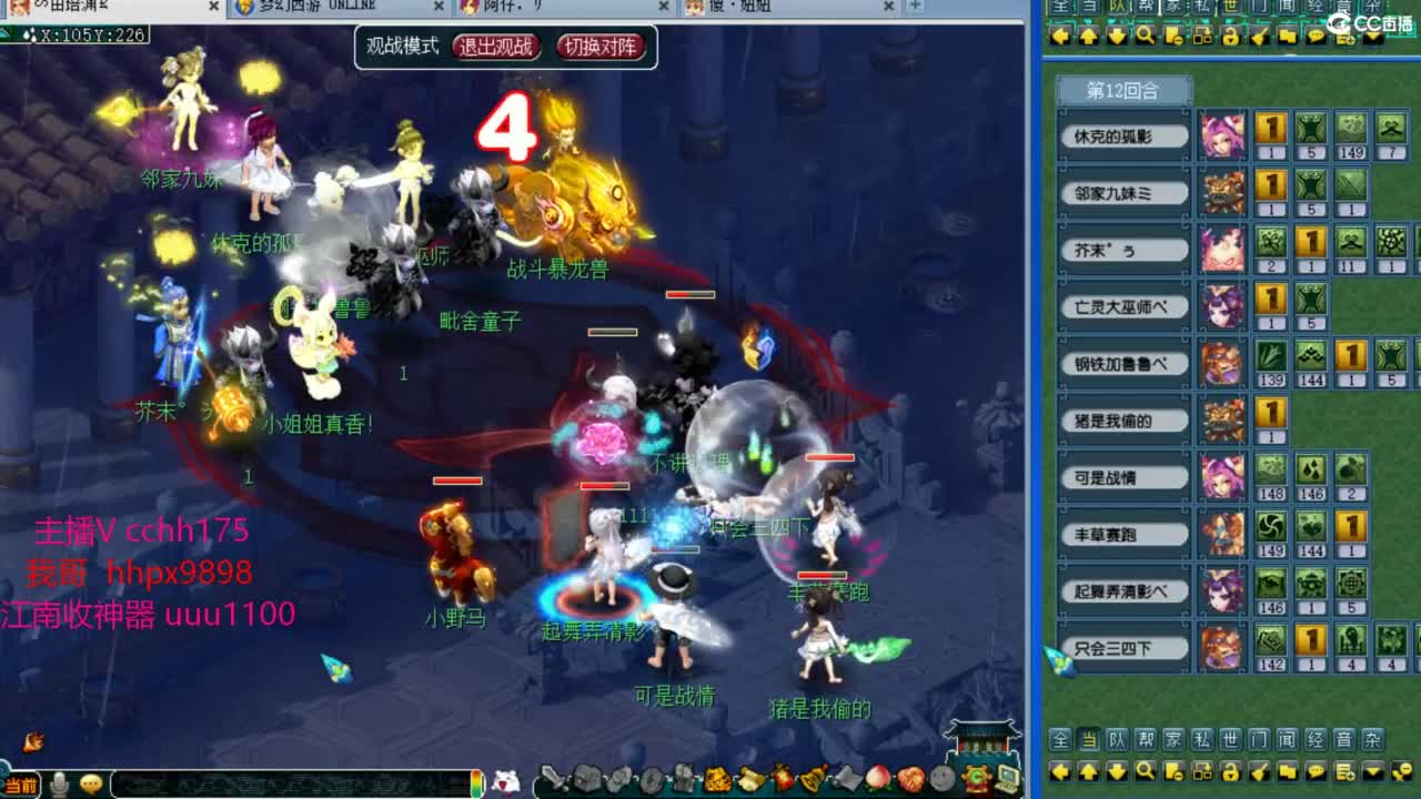 皇宫选拔~ 第5段