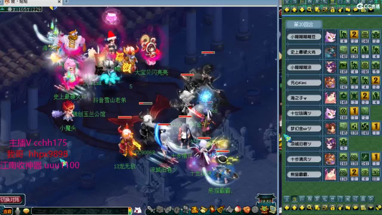 皇宫选拔~ 第11段