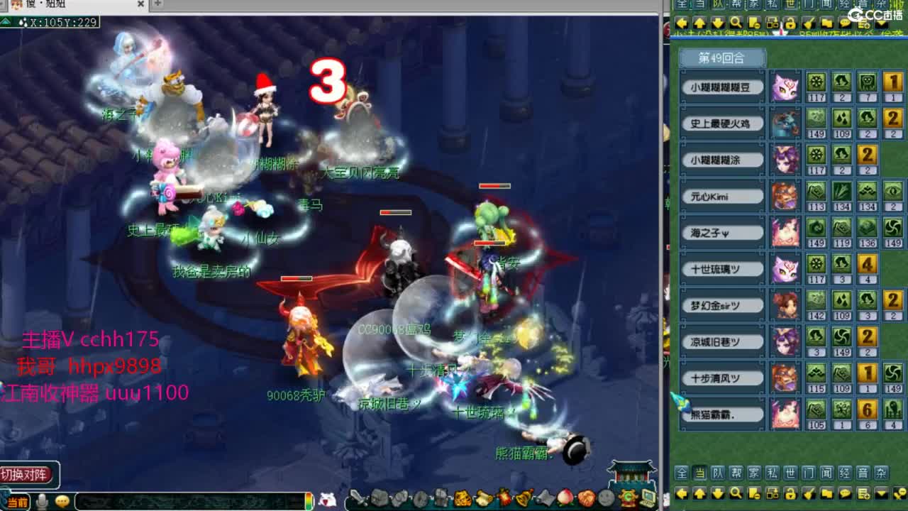 皇宫选拔~ 第12段