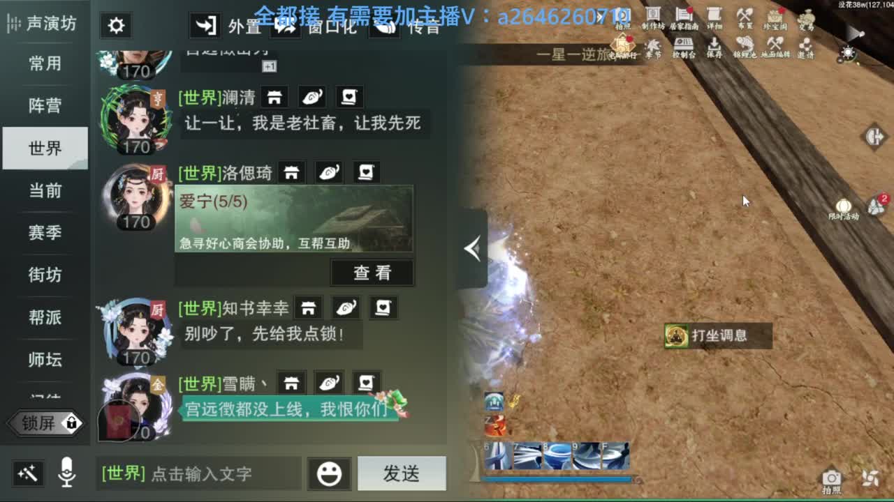 滴滴滴滴滴 第10段