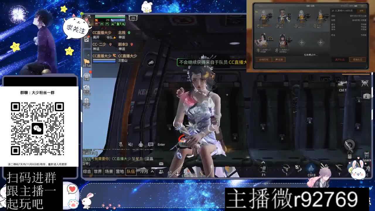 30CC时装周年庆区肝起来 第3段