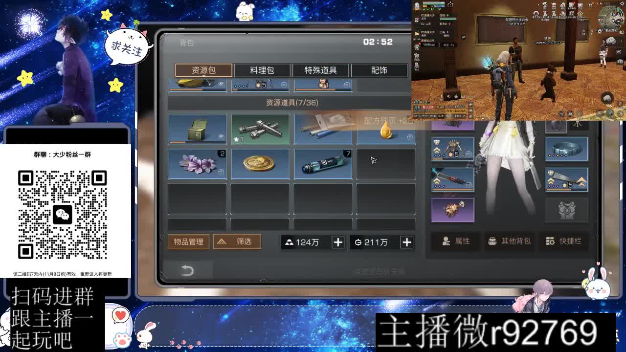 30CC时装周年庆区肝起来 第4段