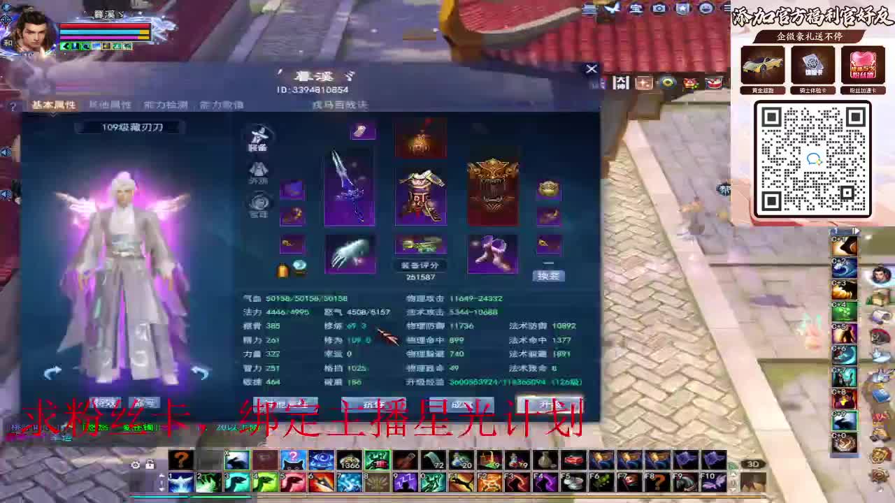 浮生万相 第2段