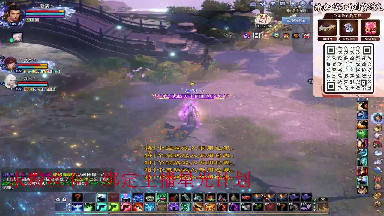 浮生万相 第4段