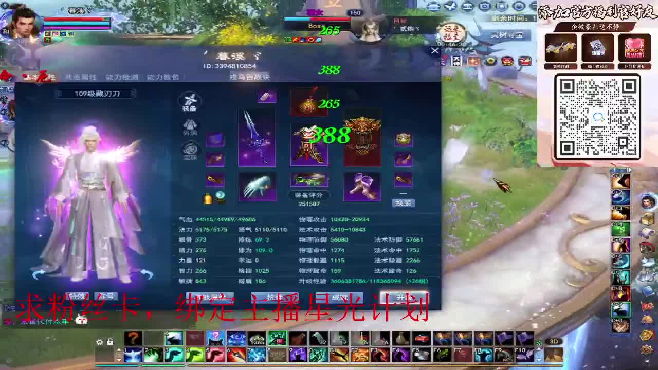 浮生万相 第7段