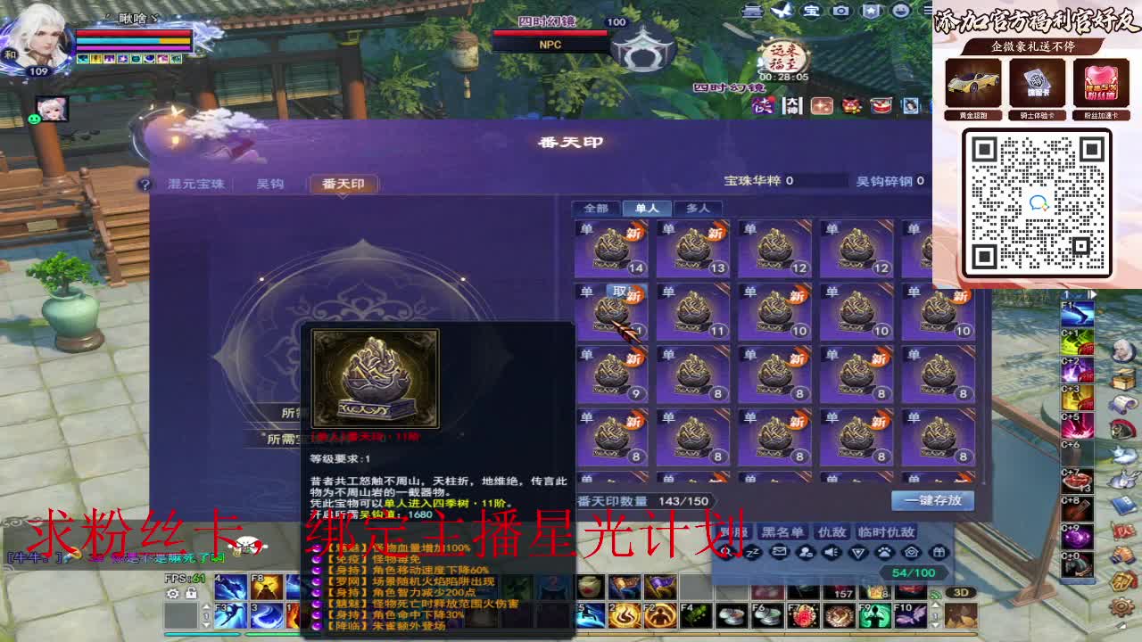 浮生万相 第12段