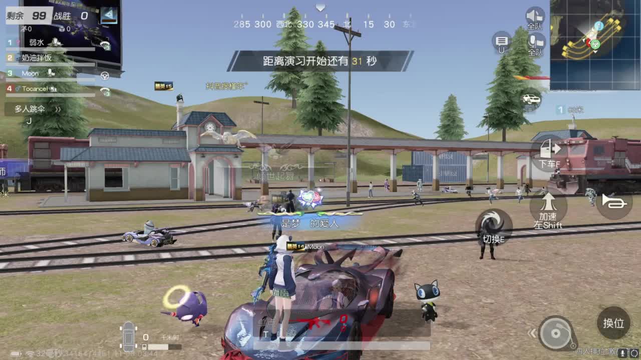 人机主播 第6段