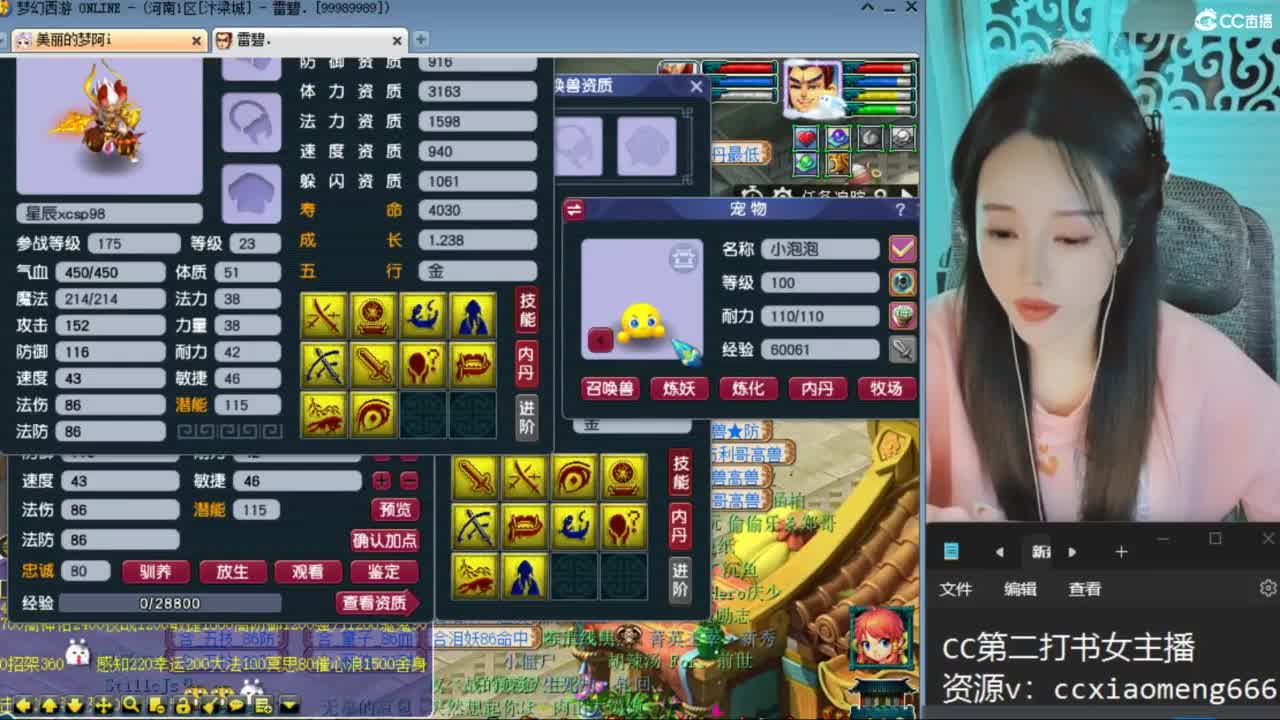 CC第二专业打书女主播 第6段