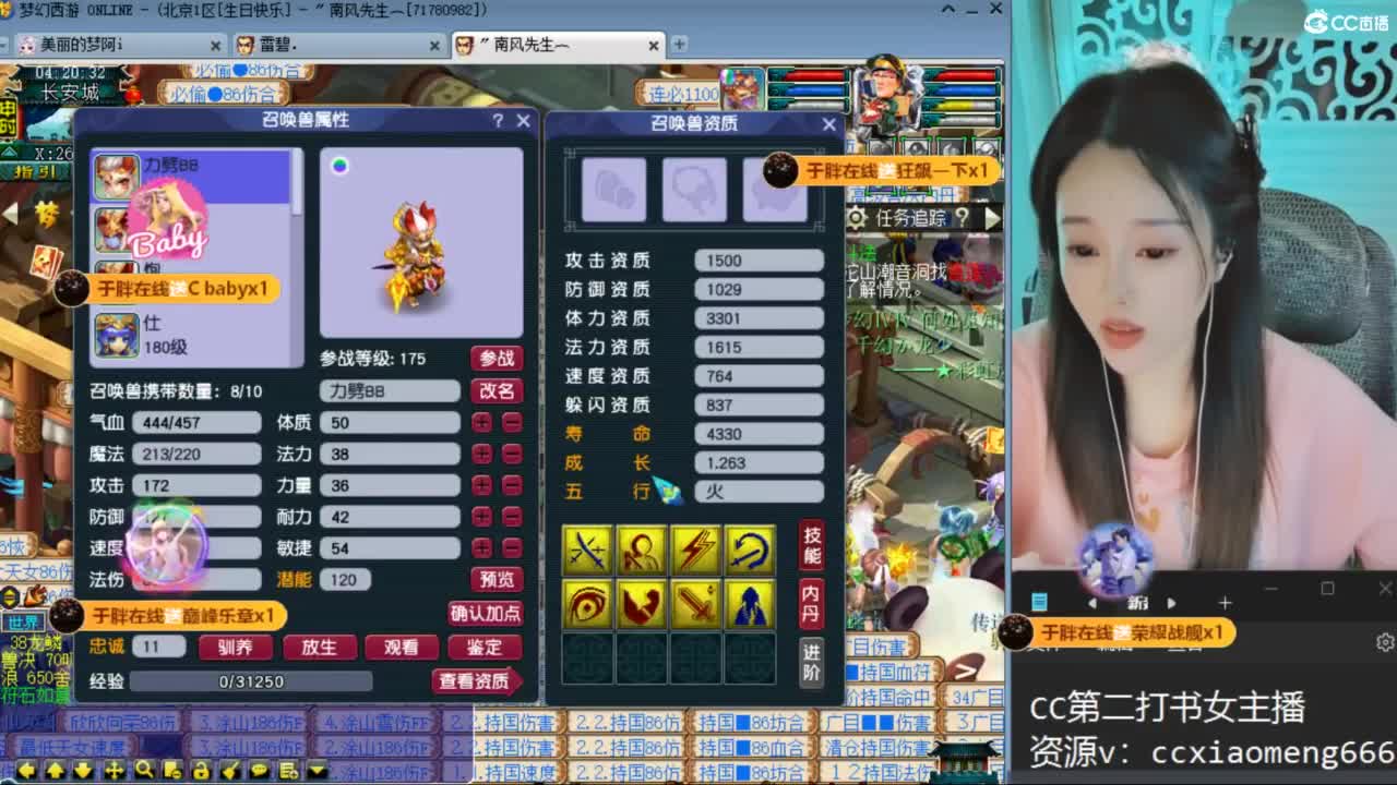 CC第二专业打书女主播 第7段