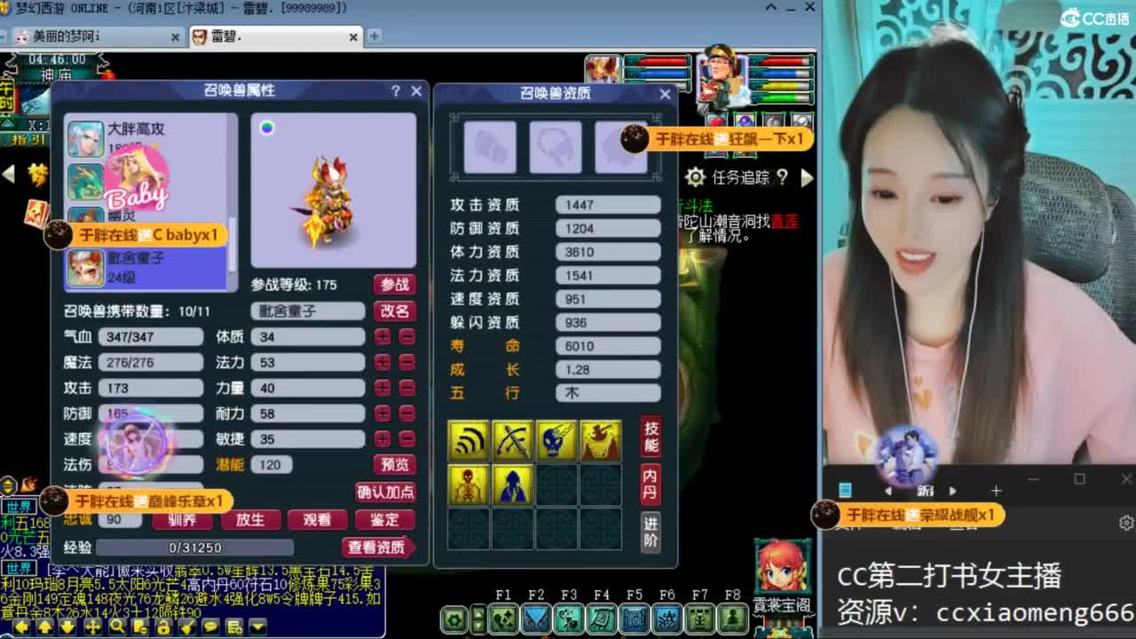 CC第二专业打书女主播 第8段