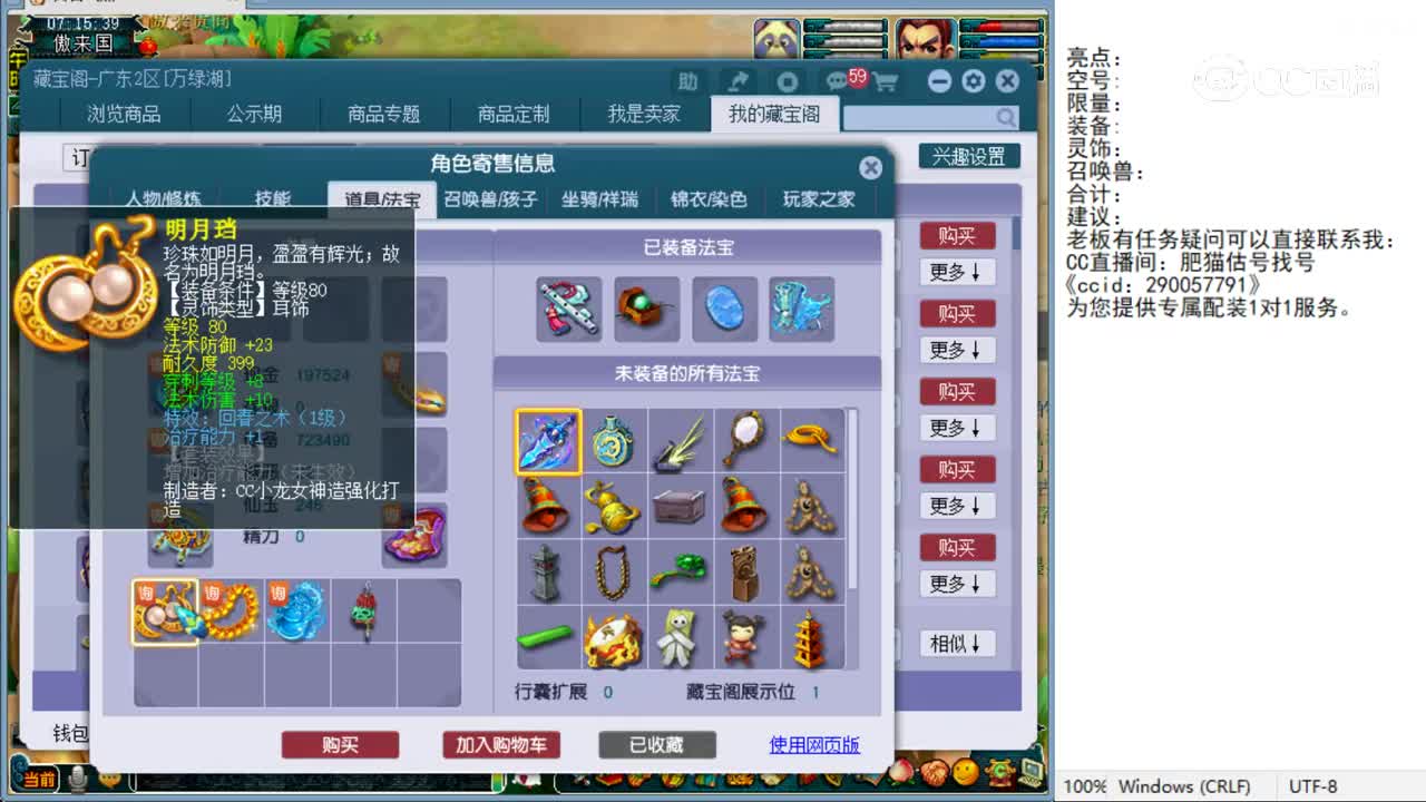 【主播点评】龙宫