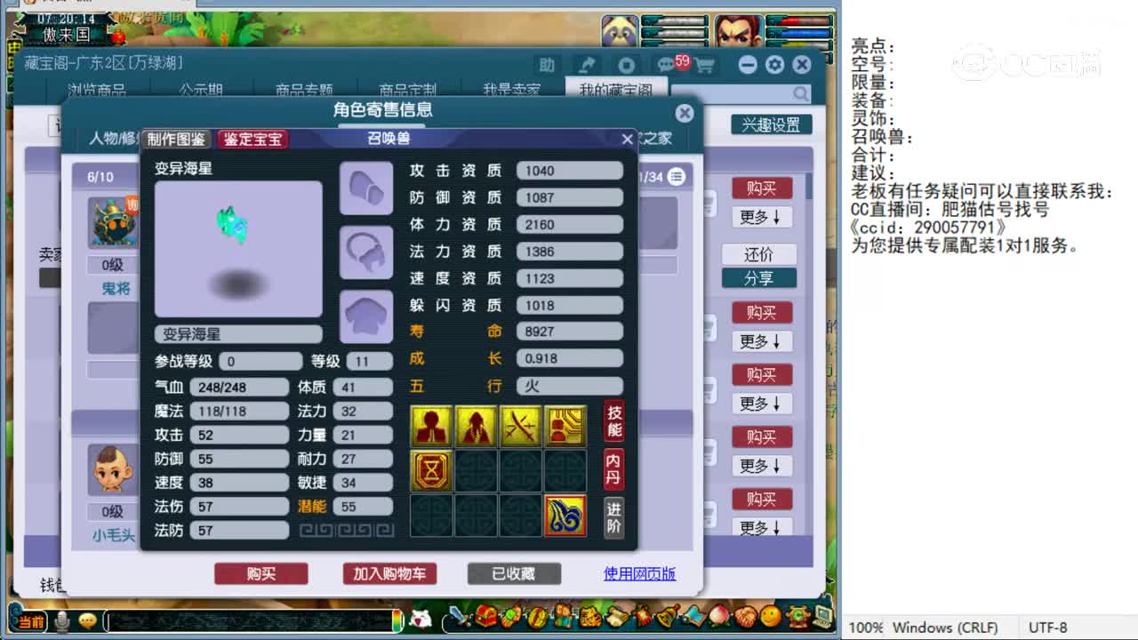 【主播点评】神木林