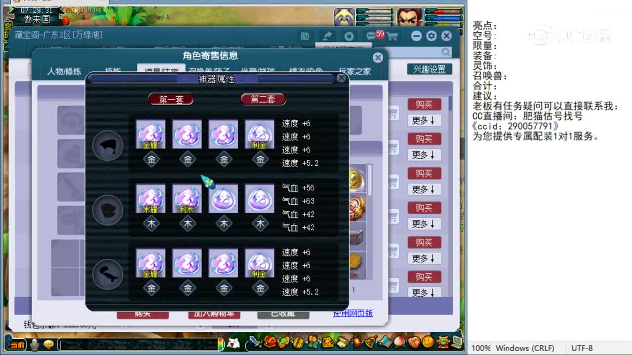 【主播点评】女儿村