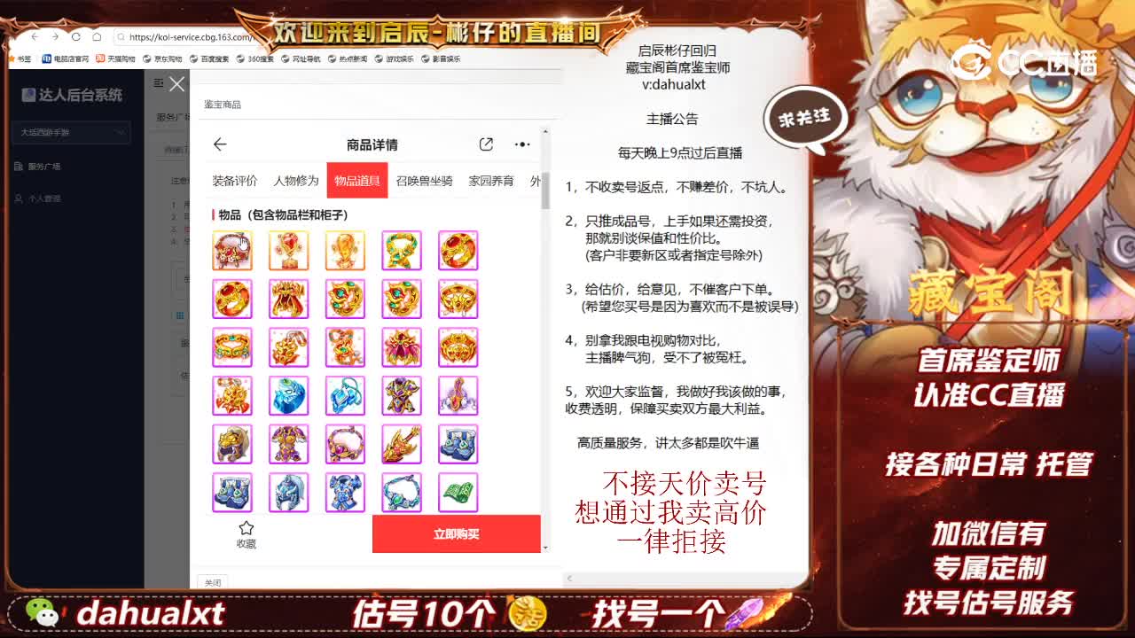 绝代女魔